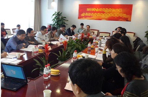 2013年全国高校纺织工程专业教学院长联席会议在东华大学召开