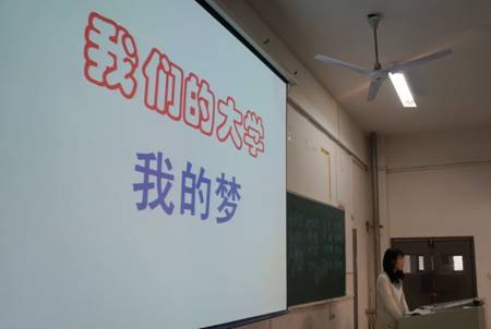 (图文)安徽工业大学工商学院思政室组织开展“我的大学梦”演讲活动