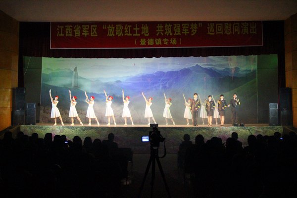 江西省军区文工团来景德镇陶瓷学院慰问演出