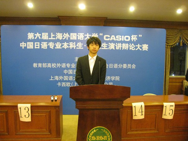景德镇陶瓷学院学生在全国本科生・研究生日语演讲辩论大赛中获优异成绩