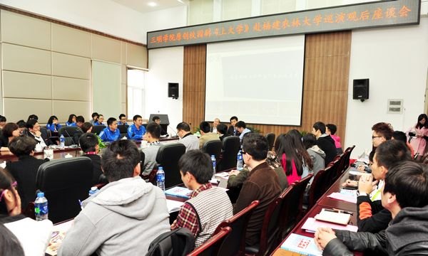 福建农林大学召开校园剧《上大学》观后座谈会
