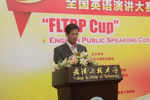 “外研社杯”全国大学生英语演讲比赛在武汉工程大学举行