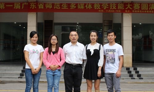 计算机科学系学生喜获第一届广东省师范生多媒体教学技能大赛特等奖