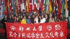郑州大学组织孔子奖学金生赴京文化考察并参观孔子学院总部