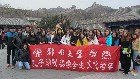 郑州大学组织孔子奖学金生赴京文化考察并参观孔子学院总部