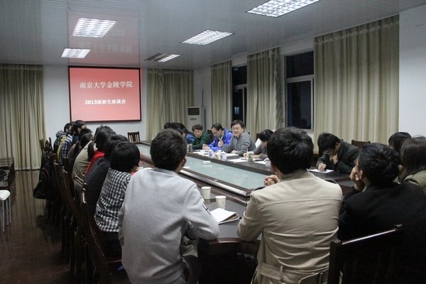 金陵学院召开2013级新生座谈会