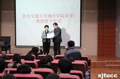 梁洁华博士受聘西安交通大学城市学院“荣誉教授”仪式暨“岭南画派溯源”讲座圆满结束