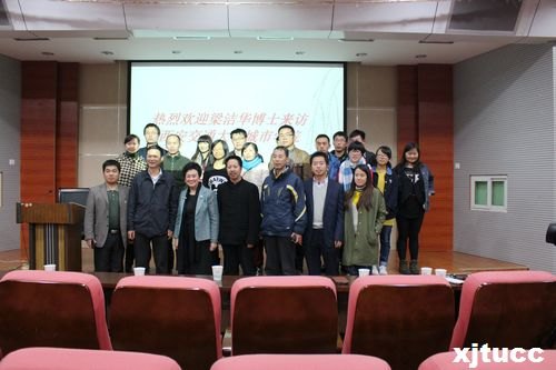 梁洁华博士受聘西安交通大学城市学院“荣誉教授”仪式暨“岭南画派溯源”讲座圆满结束