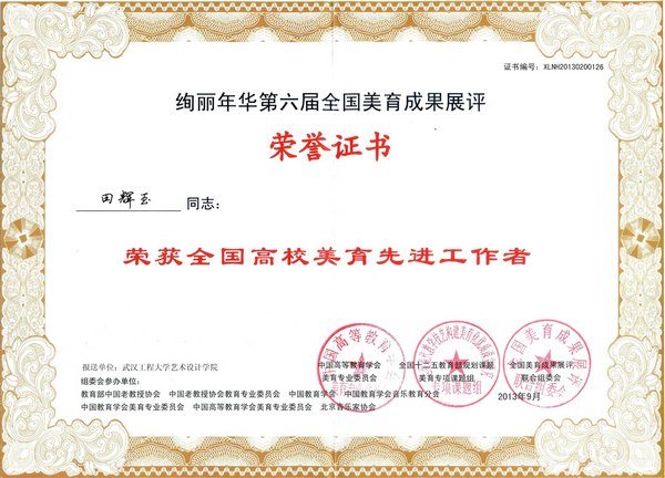 �人���̴�ѧ�ڡ������й��Ρ�������ȫ�������ɹ�չ����ϲ��Ѽ�