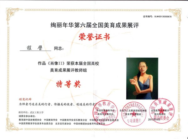 �人���̴�ѧ�ڡ������й��Ρ�������ȫ�������ɹ�չ����ϲ��Ѽ�