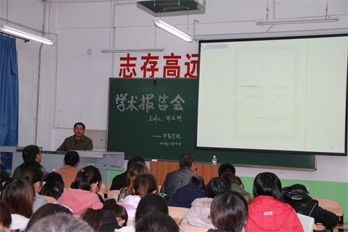 中药学院举办人参产业研究学术报告会中药学院举办人参产业研究学术报告会