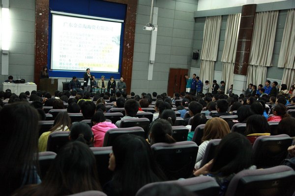 景德镇陶瓷学院举办第五届就业论坛