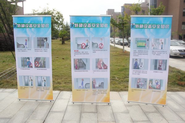 景德镇陶瓷学院开展“电梯安全进校园”活动