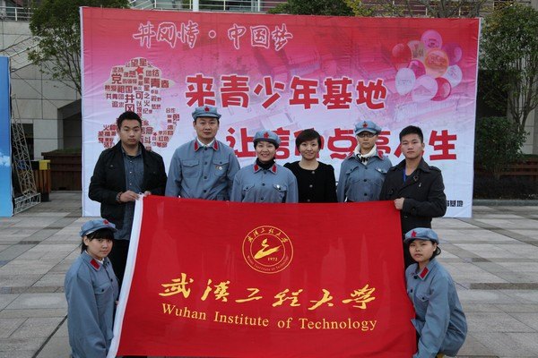 武汉工程大学青年志愿服务团队获全国“圆梦中国”活动多项奖励