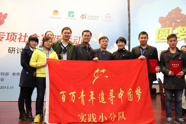 武汉工程大学青年志愿服务团队获全国“圆梦中国”活动多项奖励