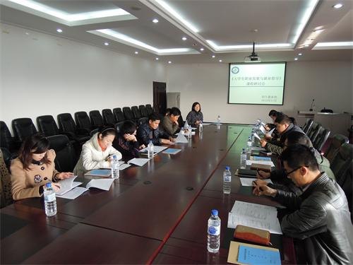 招生就业处举办《大学生职业发展与就业指导》课研讨会招生就业处举办《大学生职业发展与就业指导》课研讨会