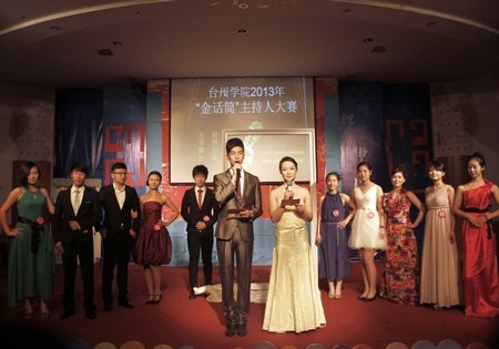 2013年校园“金话筒”主持人大赛圆满落幕