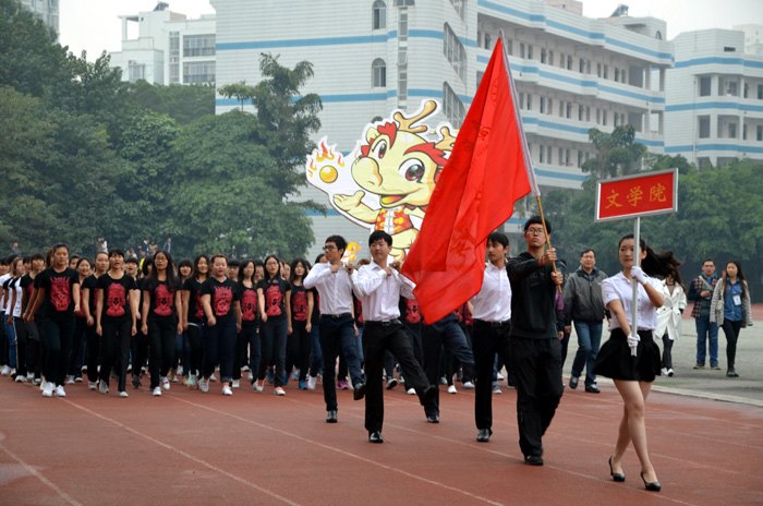 壮师院学子体魄 扬师院学子体风——广西师范学院第32届校运会开幕式