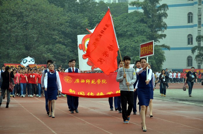 壮师院学子体魄 扬师院学子体风——广西师范学院第32届校运会开幕式