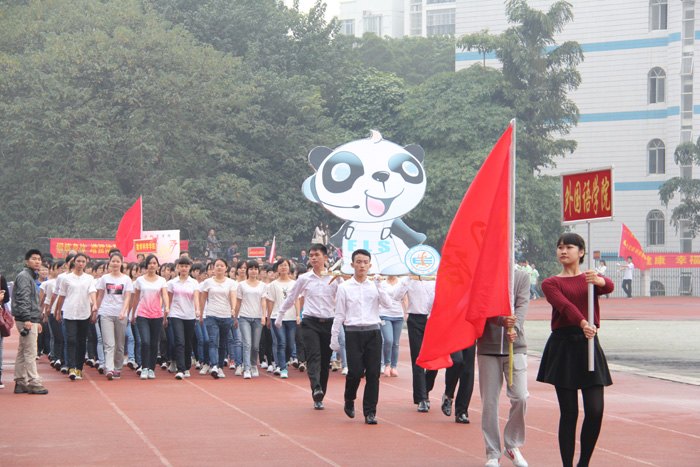 壮师院学子体魄 扬师院学子体风——广西师范学院第32届校运会开幕式