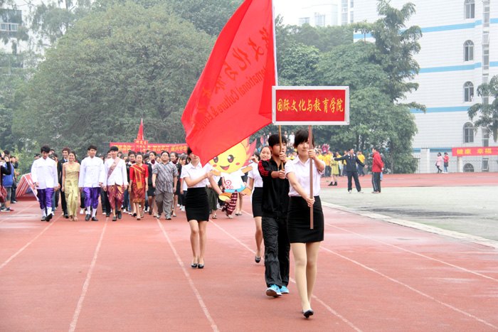壮师院学子体魄 扬师院学子体风——广西师范学院第32届校运会开幕式