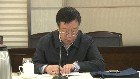 郑州大学党委中心组学习党的十八届三中全会精神