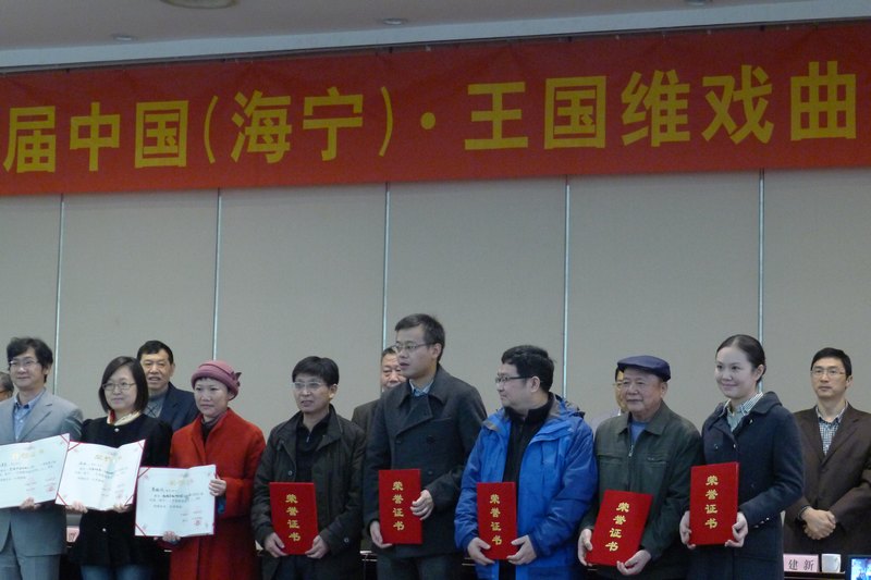 艺术学研究所张婷婷老师荣获“第六届中国(海宁)?王国维戏曲论文奖”