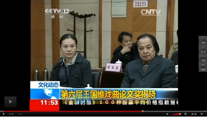 艺术学研究所张婷婷老师荣获“第六届中国(海宁)?王国维戏曲论文奖”