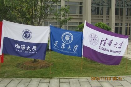 渤海大学大学生创新创业训练项目入选第六届全国大学生创新创业年会