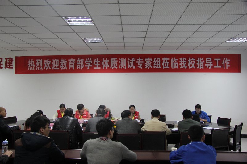 教育部学生体质测试专家组莅临重庆大学城市科技学院指导工作