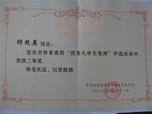 ũҵƼѧԺУѧΡȽ֯͡ũҵƼѧԺУѧΡȽ֯͡