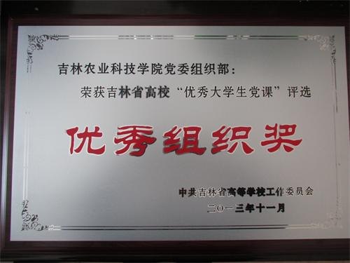 ũҵƼѧԺУѧΡȽ֯͡ũҵƼѧԺУѧΡȽ֯͡