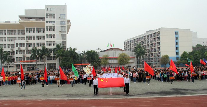 广西师范学院第三十二届运动会圆满落幕