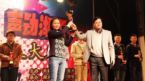 湖北工业大学举行第六届校园主持人大赛暨第二十二届“青春杯”校园文化艺术节闭幕式