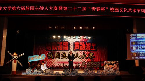 湖北工业大学举行第六届校园主持人大赛暨第二十二届“青春杯”校园文化艺术节闭幕式