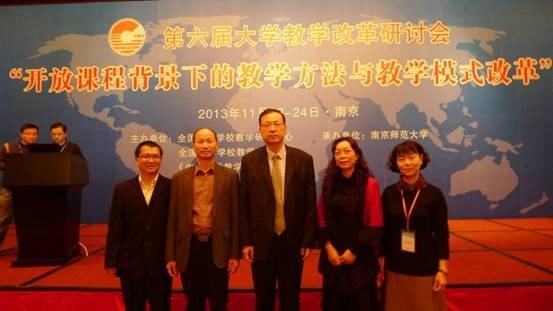 刘健校长率队参加全国第六届大学教学改革研讨会