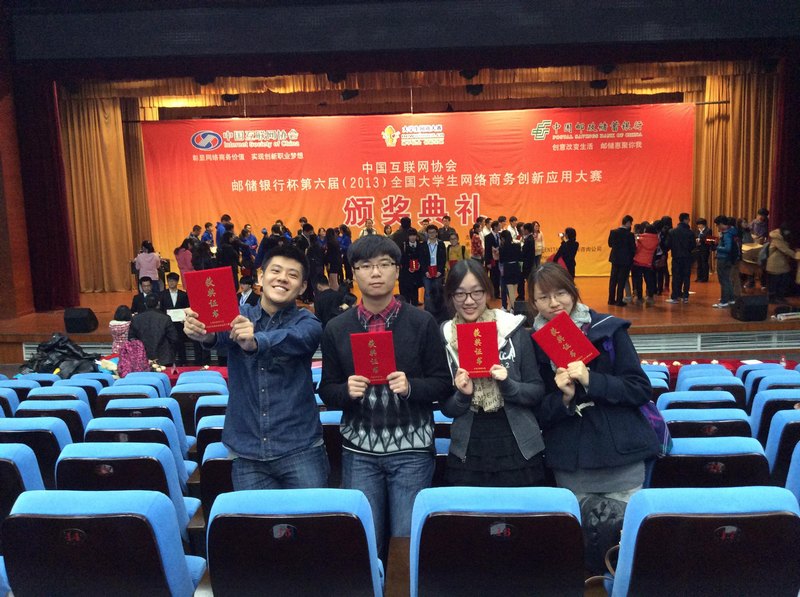 ѧԺѧŶӻ2013ȫѧӦôȽ