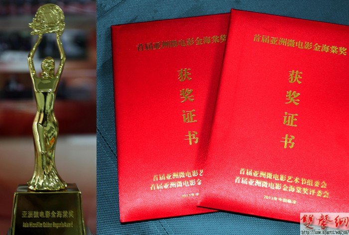 传媒学院作品在首届亚洲微电影节上获奖