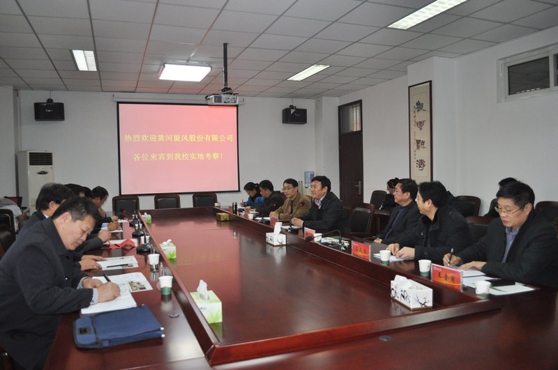 黄河旋风股份有限公司来许昌学院进行校企合作实地考察