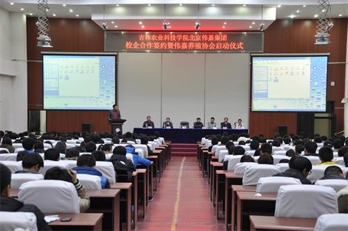 动物医学学院与北京伟嘉集团合作成立伟嘉养殖协会动物医学学院与北京伟嘉集团合作成立伟嘉养殖协会