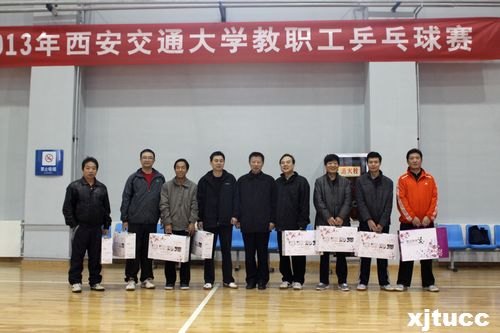 西安交通大学城市学院乒乓球队在交大2013年教职工乒乓球比赛中再创佳绩