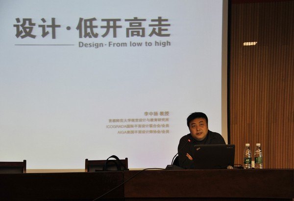 首都师范大学李中扬教授来武汉工程大学讲学