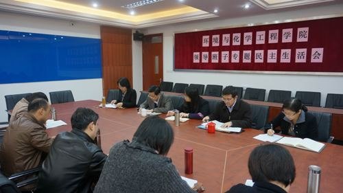 环化学院党总支召开领导班子专题民主生活会