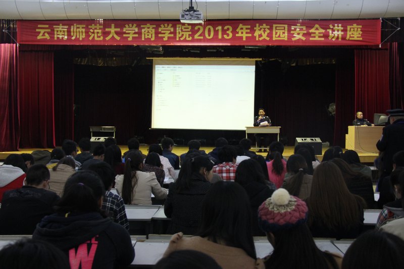 【校园安全讲堂】—云南师范大学商学院邀请高新区公安局到校为师生开展讲座