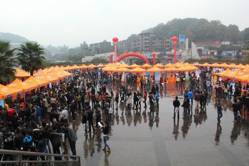 重大城科2014届毕业生双选会隆重举行139家单位进场提供6000余个就业岗位