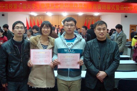 Ͼѧ̩ݿƼѧԺѧʡУʮѧʵƼƷ¾ٴѼ