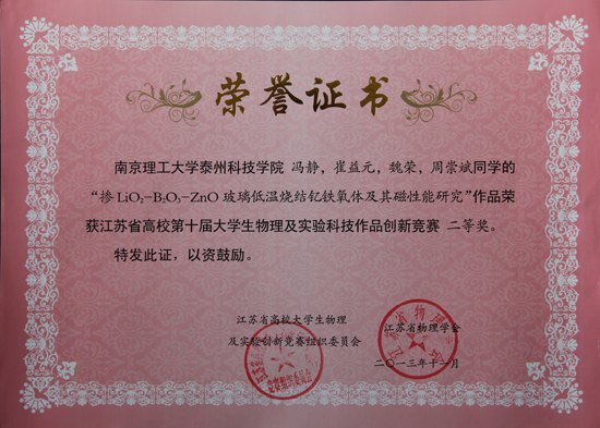 Ͼѧ̩ݿƼѧԺѧʡУʮѧʵƼƷ¾ٴѼ