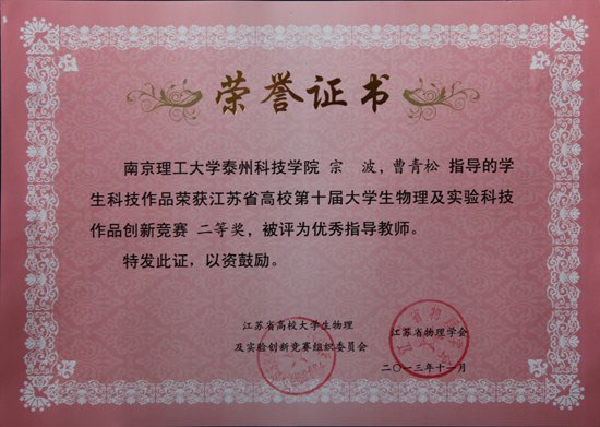 Ͼѧ̩ݿƼѧԺѧʡУʮѧʵƼƷ¾ٴѼ