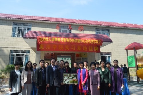 校校合作共同培育“自闭症儿童康复与教育协同创新中心”