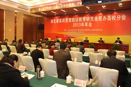 商贸学院升格为省高校思政教育研究会民办高校分会副会长单位